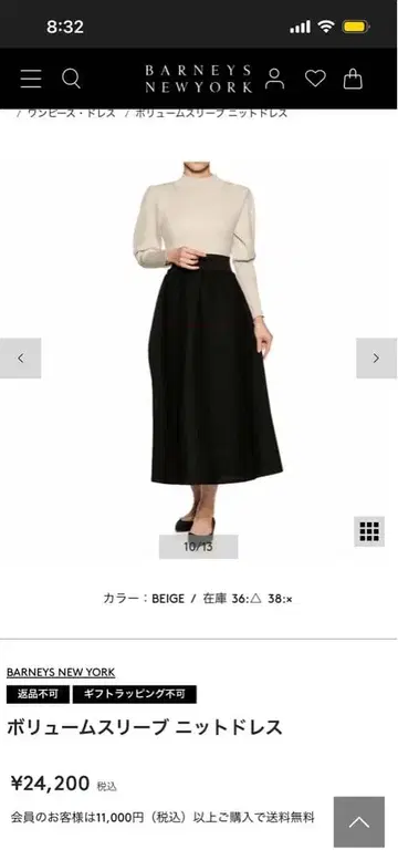 바니스뉴욕 워셔블 퍼프 슬리브 리브 롱 원피스