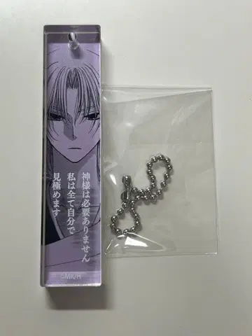 새벽의 연화 대원화전 트레이딩 아크릴 바 키링 수원