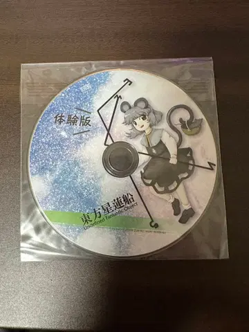 동방성련선 체험판 미개봉품 동방project