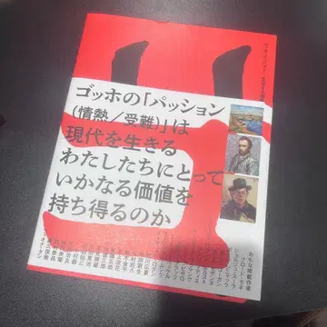 고흐 임팩트 도록 미사용 새상품