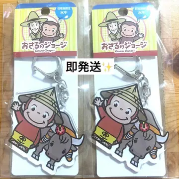 이시가키지마 한정판 오자루의 조지 키링 새상품 미사용