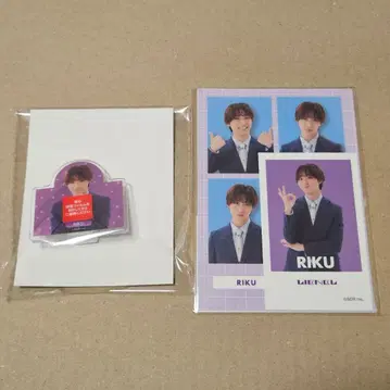 Lienel 모리타 리쿠 하피찬 쿠지 세트