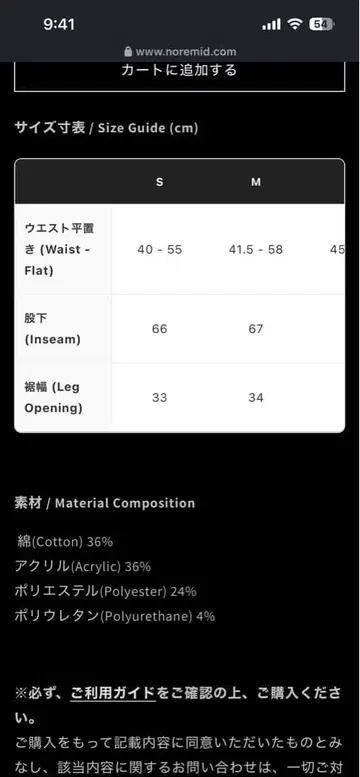 NOREMID 스웨트 팬츠