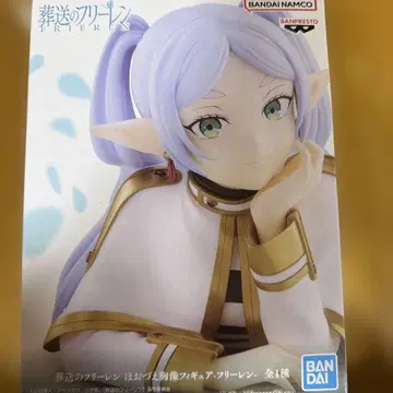 장송의 프리렌 피규어 세트