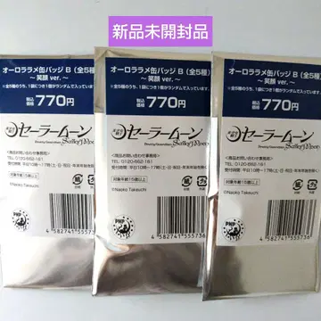 세일러문 오로라 라메 캔뱃지 B 미개봉 새상품 랜덤 3개