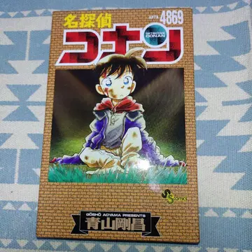 명탐정 코난 치지마세타이 응모자 전원 서비스