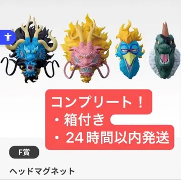 제일복권 원피스 EX 악마를 품은 자들 vol.3 F상 침대 마그넷