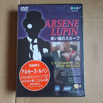 아르센 루팡 빨간색 실크 스카프 DVD