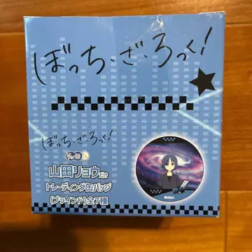 야마다 료 트레이딩 캔뱃지 세트 봇치 더 록!