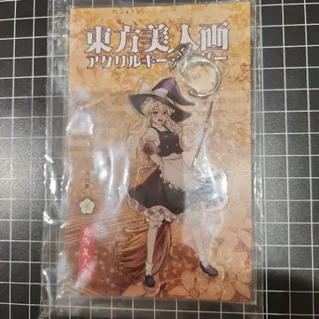 동방Project 동방미인화 키리사메 마리사 아크릴 키링