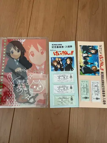 케이온!! 히라사와 유이 사인 승차권 입장권 티켓 금박 사인 유이