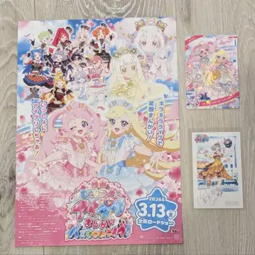 비밀의 아이프리 TSUTAYA 혜택 세트