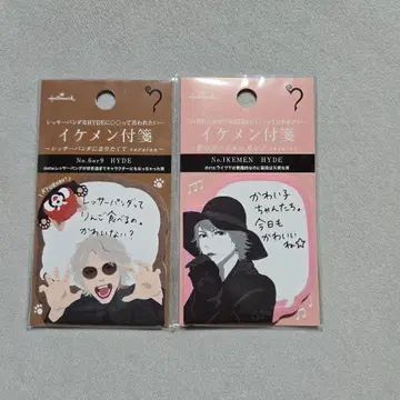 HYDE 잘생긴 남자 메모지 세트