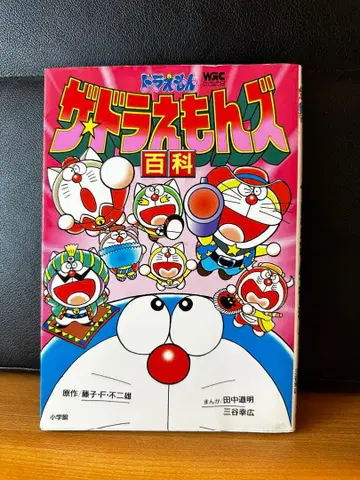 더 도라에몽 백과