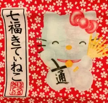 헬로키티 칠복 고양이 수건 2004년 *미사용품*