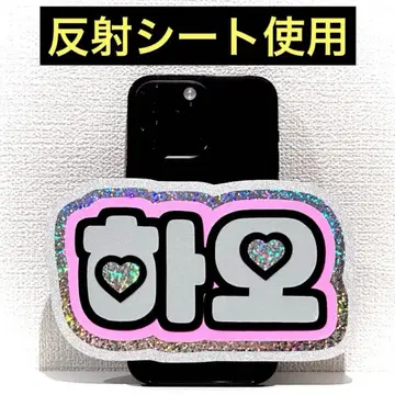 zerobaseone 제베원 장하오 하오 스마트폰 사이즈 네임보드