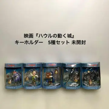 [레어] 하울의 움직이는 성 키링 5종 세트 지브리 영화관 한정판 미개봉