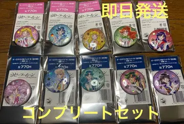 세일러문 메이지 로손 콜라보 캔뱃지 웃는 버전 컴프 세트