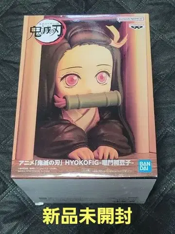 [ 귀멸의 칼날 ] HYOKOFIG- 카마도 네즈코 피규어