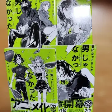 신경 쓰이는 사람이 남자가 아니었다 초판 1~4권