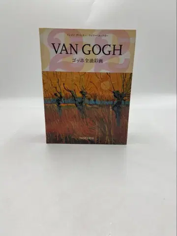 고흐 전 유화 Taschen 타셴 Van Gogh