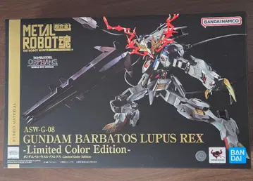 메탈 로봇혼 건담 발바토스 루프스렉스 이벤트 한정판