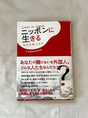 Lives in Japan 니폰에 사는 사람들