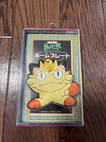 1998 당시 포켓몬 나옹(냐스) 키링 포켓몬스터 레트로