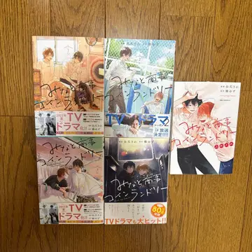 미나토 상사 코인 1~4 공식 앤솔로지 코믹 후와후와의 세트