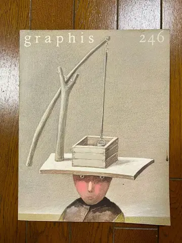 graphis 246 1986년 스위스발 국제 그래픽 디자인 잡지