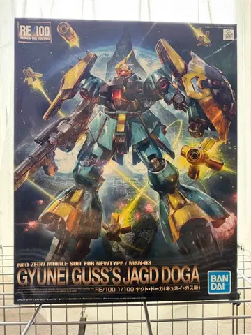BANDAI RE/100 GYUNE GUSS'S JAGD DOGA