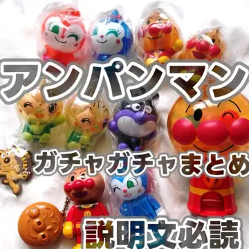 호빵맨 가챠가챠 세트