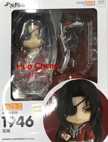 천관사복 화성 넨도로이드 1946