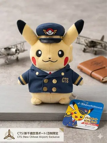 파이롯트 피카츄 봉제 인형 신치토세 공항 ver