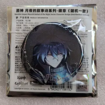 원신 월야의 서사시 캔뱃지 플린즈 1점