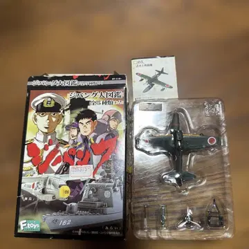 에프토이즈 지팡구 대도감 2식 수상 전투기