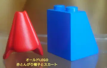 올드 LEGO 빨간 뾰족 모자와 스커트