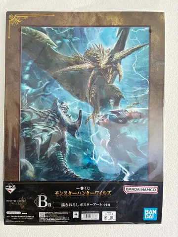 몬스터 헌터 제일복권 B상 알슈발트 레 다우 포스터