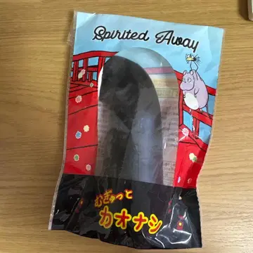 센과 치히로의 행방불명 가오나시