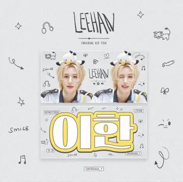 BOYNEXTDOOR 이한 슬로건