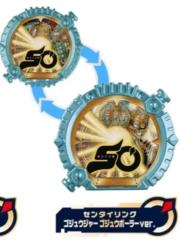 고주황 센타이 링 고주 폴러 ver