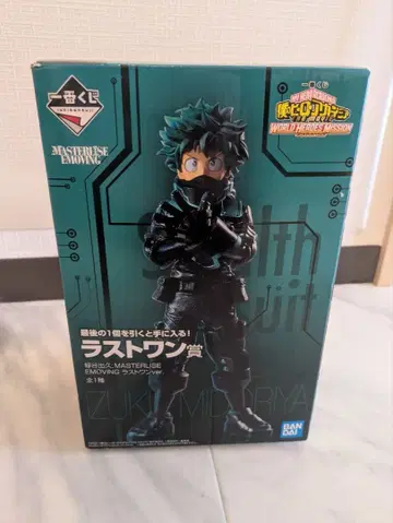 제일복권 히로아카 the movie 라스트 원상 미도리야 이즈쿠