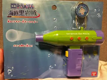 영화 도라에몽 신 진구의 해저귀암성 빛나는! 테키오등 키링