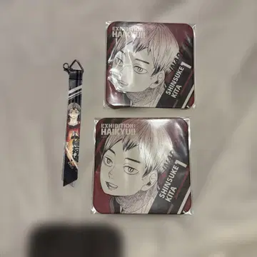 하이큐 리본 컬렉션 키타 신스케