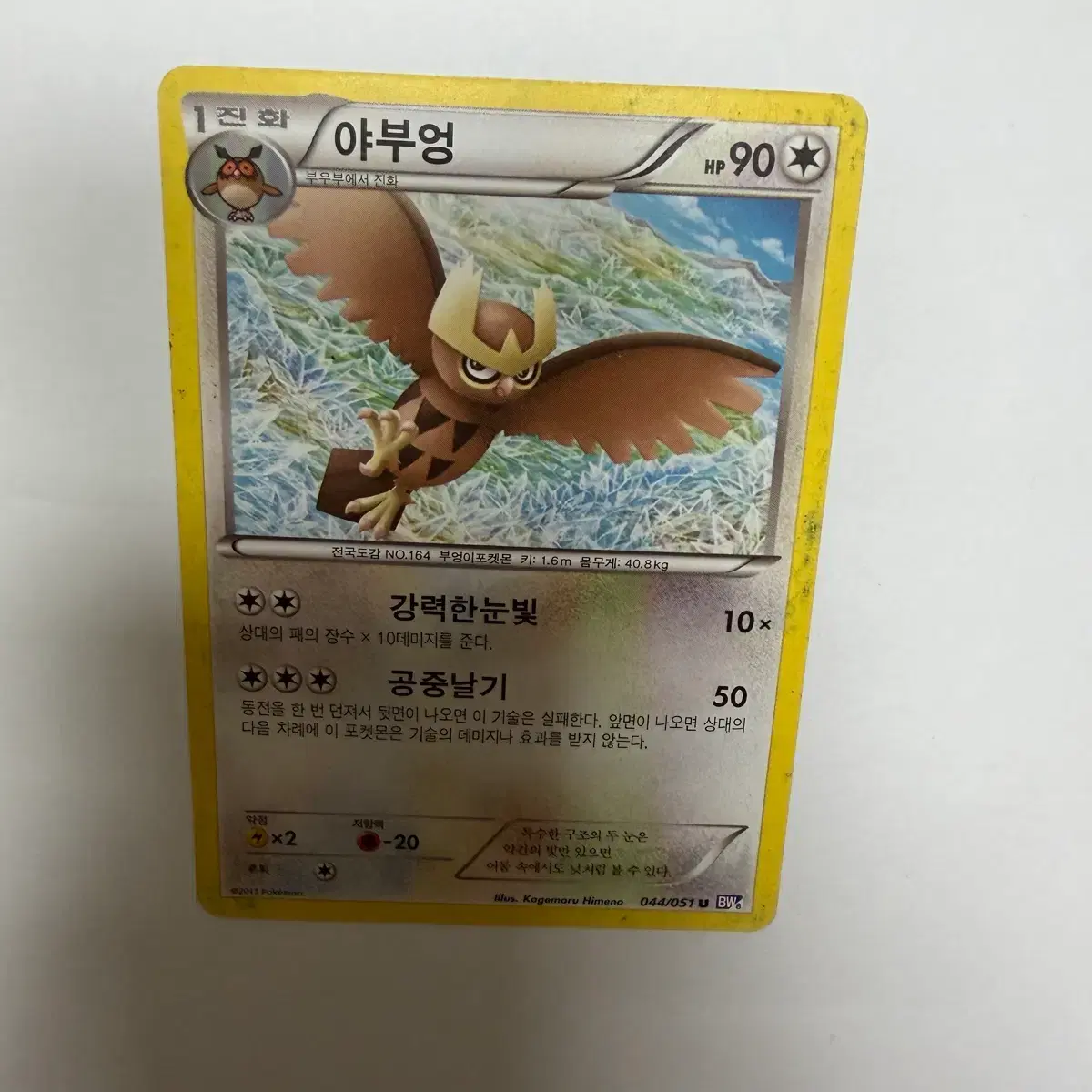 1999 alakazam pokemon card 0164