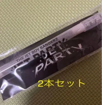 2권 THE JET BOY BANGERZ JET PARTY 사인 라이트