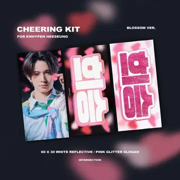 ENHYPEN 히승 슬로건