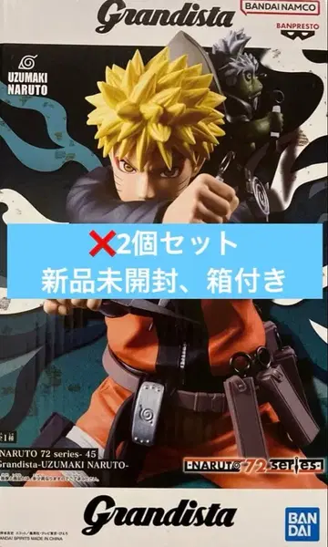 2개 세트 NARUTO 72 series 45 Grandista 나루토