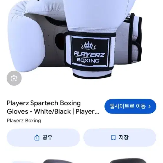 Playerzboxing 글러브 16oz, 14oz