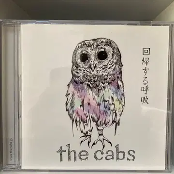 the cabs 회귀하는 호흡